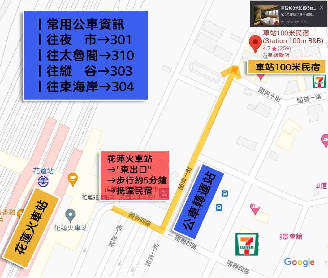 車站100M民宿丨電梯附停車場 Hualien Eksteriør bilde